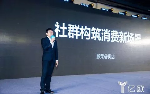 社群版天猫APP日活增速第一贝店的增长秘籍是什么？