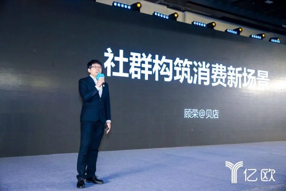 社群版天猫APP日活增速第一贝店的增长秘籍是什么？ 1