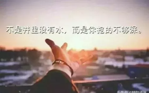 朋友圈早安心语励志正能量句子图片带字