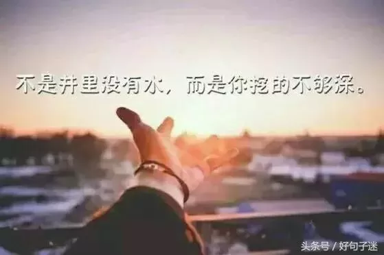 朋友圈早安心语励志正能量句子图片带字 1
