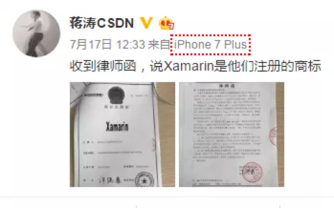 微软Xamarin商标被抢注 还被拿做勒索工具