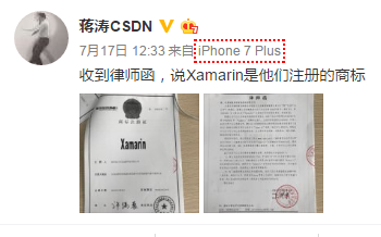 微软Xamarin商标被抢注 还被拿做勒索工具 1