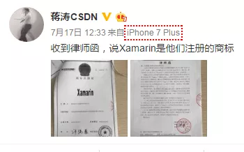 微软Xamarin商标被抢注 还被拿做勒索工具 1