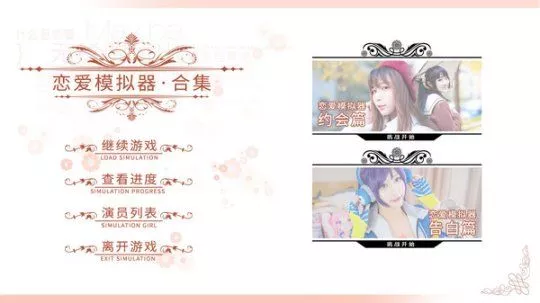 热点预告：真人恋爱养成游戏发售 影之诗全平台公测