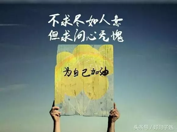 朋友圈早安心语励志正能量句子图片带字 5