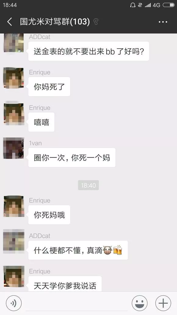 微信群互喷席卷全网群主月入数万闷声发财 3
