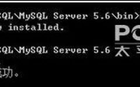 windows10系统启动不了mysql服务的解决方案
