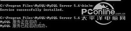windows10系统启动不了mysql服务的解决方案 1