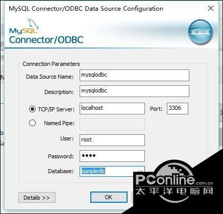 Windows10系统怎么配置MysqlODBC数据源？ 1