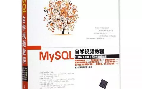 java数据库该怎么学习学的好乱啊我看mysql的教程他有涉及到其他的东西根本就不会