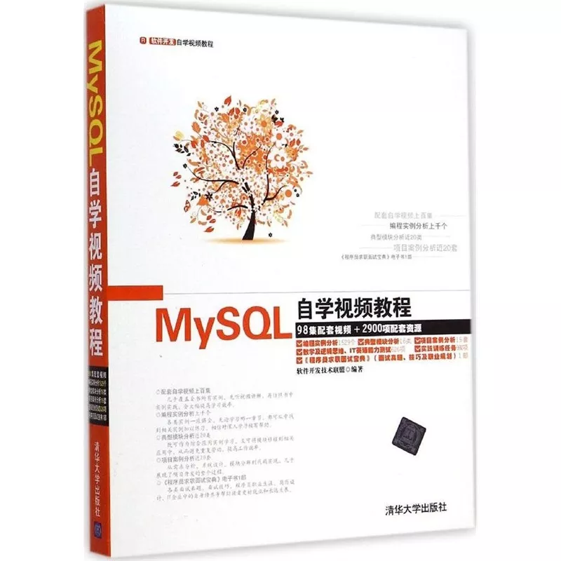 java数据库该怎么学习学的好乱啊我看mysql的教程他有涉及到其他的东西根本就不会 1