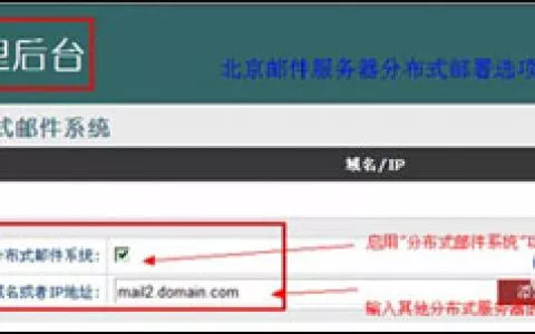 U-Mail邮件服务器软件为企业分支“搭桥