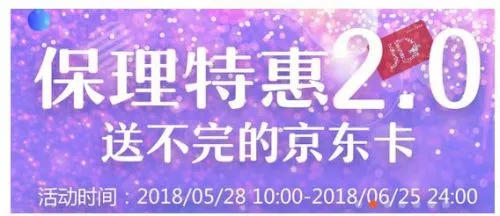 京东卡送不停钱妈妈QMMoney保理特惠20活动推出 1