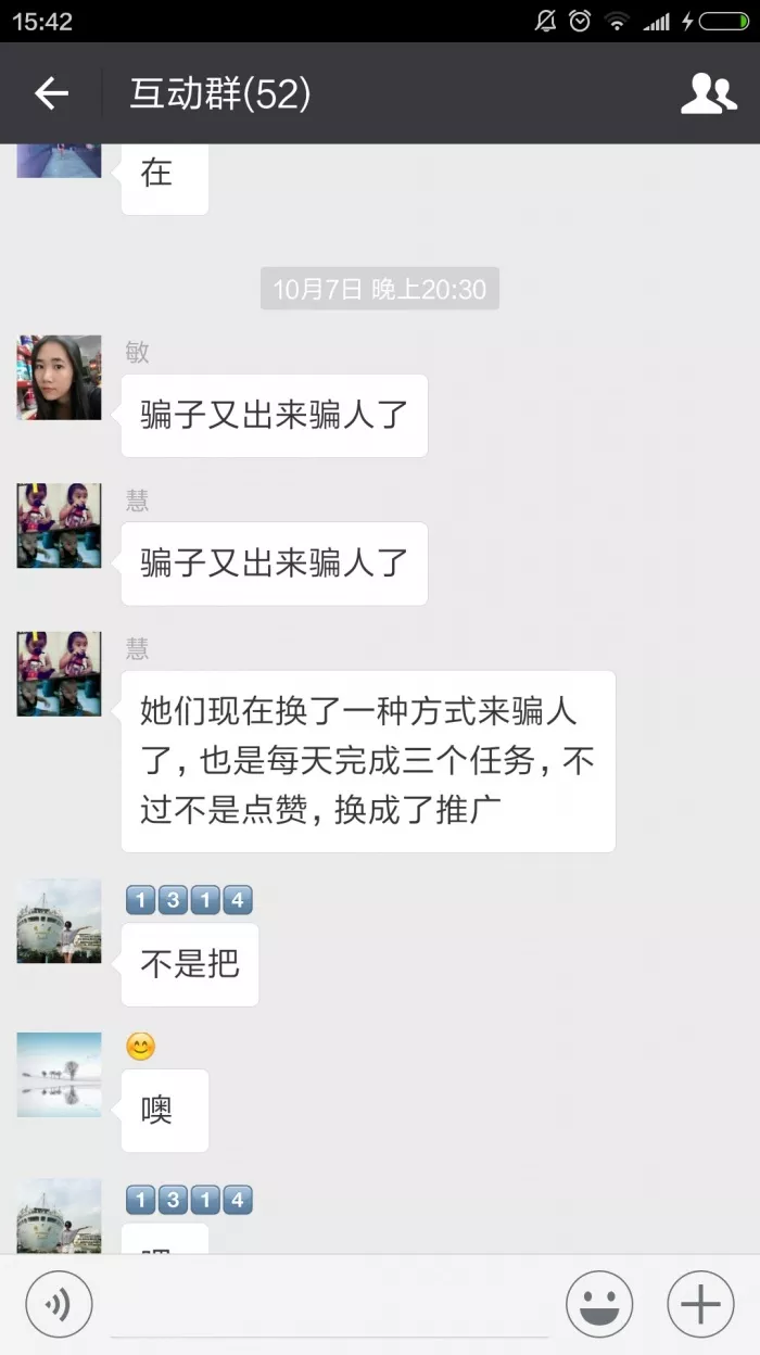 靠微信群一个月卖货2400万他为18万辣妈提供剁手指南 2