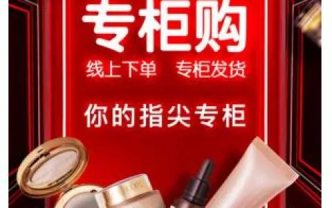 线上下单也能享受专柜服务 聚美优品首推“专柜购