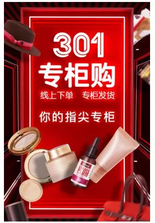 线上下单也能享受专柜服务 聚美优品首推“专柜购 1