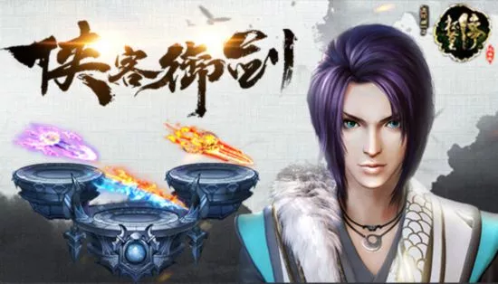 画江湖之杯莫停H5》飞剑系统酷炫亮相 2