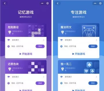 不做「群聊杀手」爆款小游戏 6 大推广策略 11