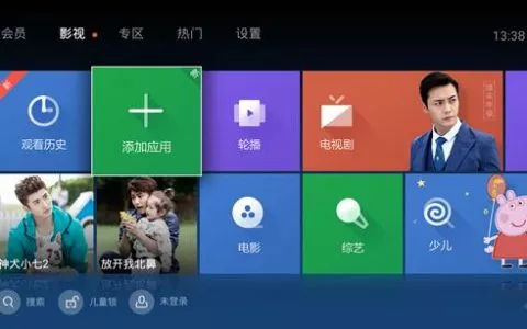 小米盒子如何看电视直播？推荐三款良心软件