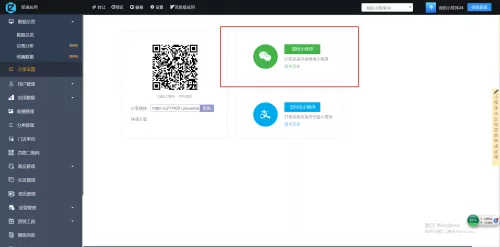 微信小程序开发工具最新教程新手入门必备 5