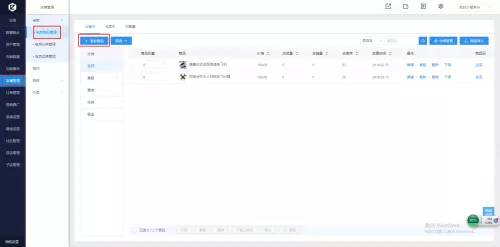 微信小程序开发工具最新教程新手入门必备 4