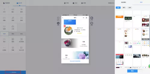 微信小程序开发工具最新教程新手入门必备 3