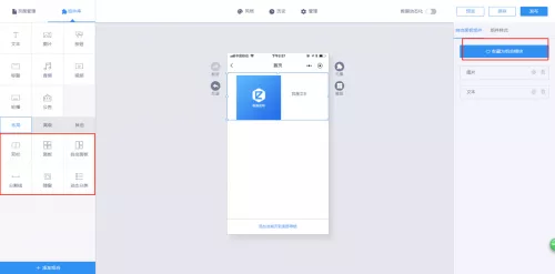微信小程序开发工具最新教程新手入门必备 2