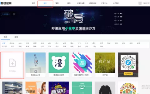 微信小程序开发工具最新教程新手入门必备