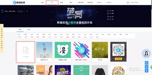 微信小程序开发工具最新教程新手入门必备 1