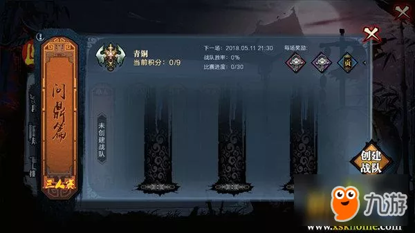 不死不休江湖路《画江湖之杯莫停》追血令玩法前瞻