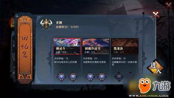 不死不休江湖路《画江湖之杯莫停》追血令玩法前瞻