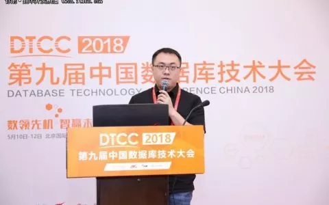 爱可生洪斌：MySQL云数据库架构设计实践