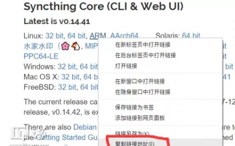 用树莓派搭建自己的私有云盘