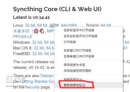 用树莓派搭建自己的私有云盘 13