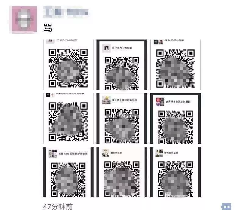 微信群互喷席卷全网群主月入数万闷声发财 1