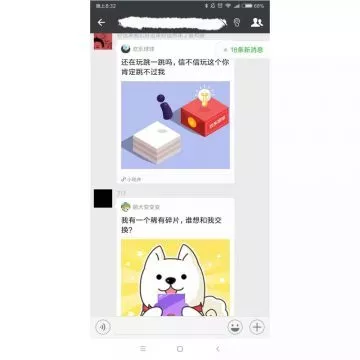 不做「群聊杀手」爆款小游戏 6 大推广策略 1