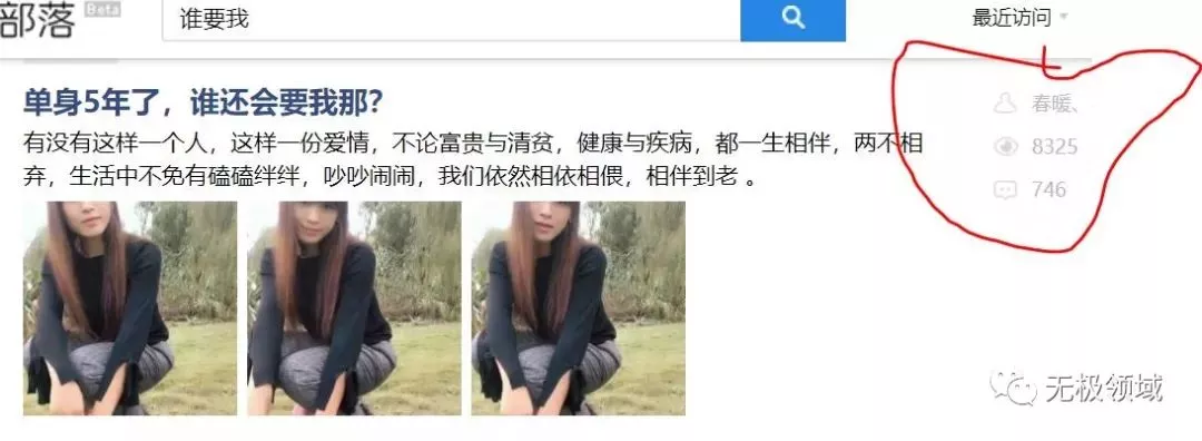 冷門暴利創業項目 引流技巧 1