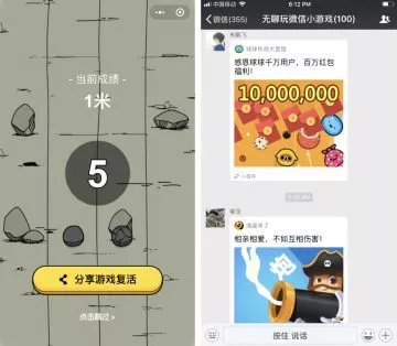 不做「群聊杀手」爆款小游戏 6 大推广策略 7