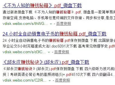 引流洗腦賺錢，一部電子書就能搞定 6