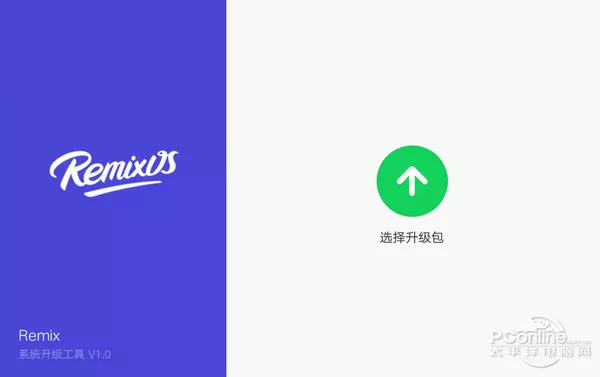 竟如此简单!Remix OS 15开发版升级教程 4