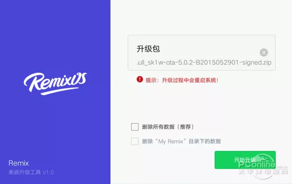 竟如此简单!Remix OS 15开发版升级教程 5