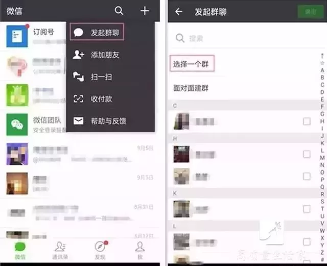 手机微信群不小心删了？别急！3秒快速找回 推广 3