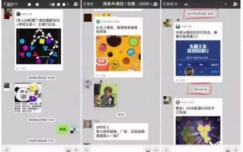 有毒！小程序游戏刷屏微信群！2018年新的风口出现了吗？