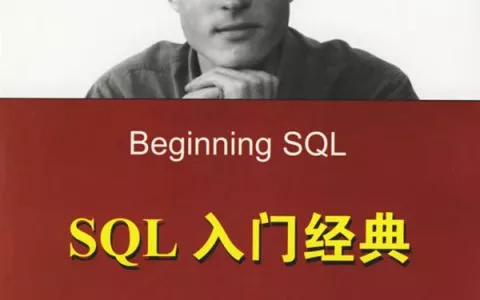 软考高级系统架构师-数据库设计方法及基本步骤