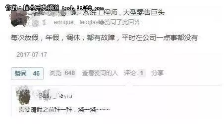 身为数据库管理员最糟糕的经历是什么？ 1