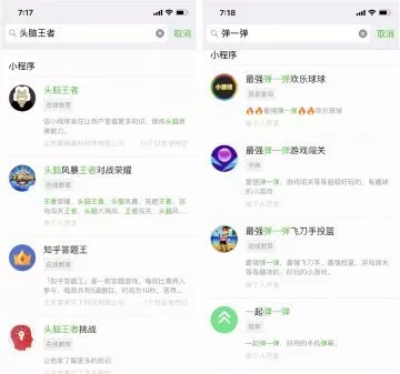 不做「群聊杀手」爆款小游戏 6 大推广策略 2