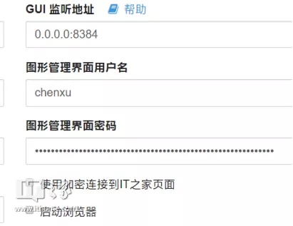 用树莓派搭建自己的私有云盘 16