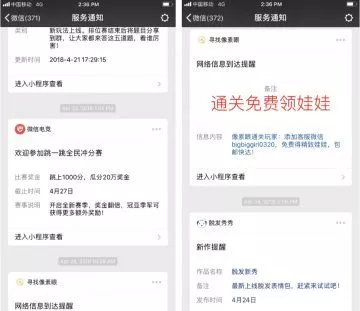 不做「群聊杀手」爆款小游戏 6 大推广策略 12