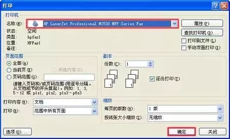 发传真只能通过座机？那你真out了 2