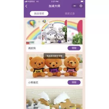 不做「群聊杀手」爆款小游戏 6 大推广策略 6